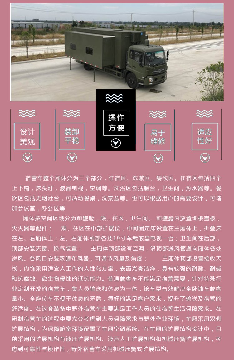 五十鈴后八輪宿營車（24人）