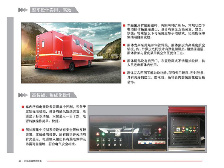 五十鈴后八輪宿營車（24人）